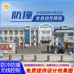 Anti-Collision Adjustable Column Hydraulic Fully Automatic School Scenic Area Shopping Mall Isolation Pile Wireless Remote Control Semi-Automatic Roadblock
