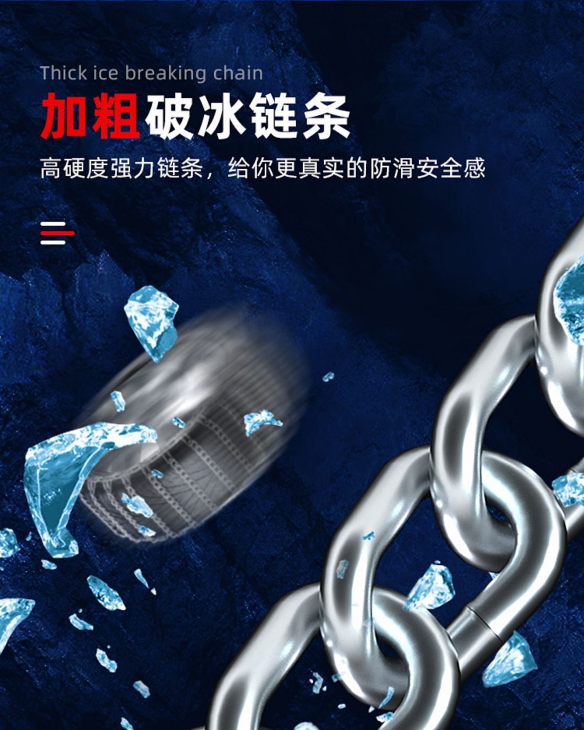 Car snow chain suv car extra thick and thick general-purpose car off-road vehicle tire winter snow does not hurt the tire
