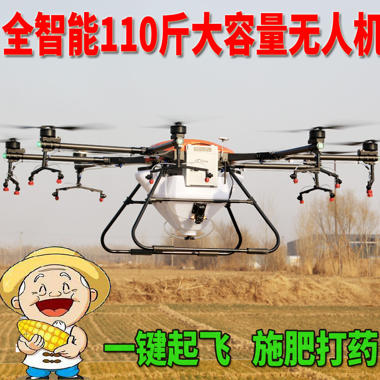 大型载重无人机地头运输送货农用打药消防投放喊话架线遥控飞机