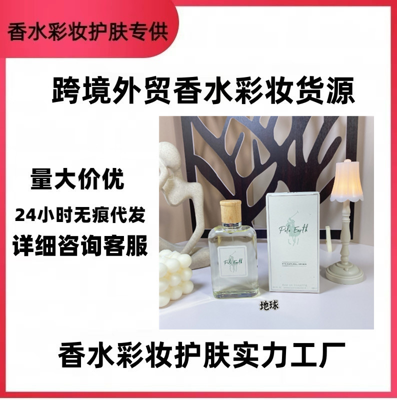 跨境外贸香水地球淡香水100ml摩洛哥橙花安的列斯香根草一件代发