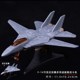 F14雄猫 美军飞机4d拼装模型飞机玩具虎式俄罗斯