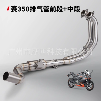 for stainless steel exhaust pipe | Motorcycle exhaust pipe - sai-350-exhaust-pipe-front-section-middle-section