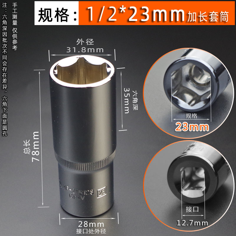Huafeng flecha gigante 1 / 2 manga alargada 14 17 19 21mm llave de manga eléctrica hexagonal CRV6 manga de ángulo
