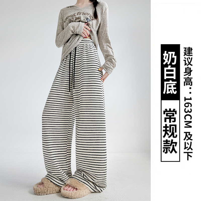 黑白条纹毛巾裤子女款秋新款显瘦垂感直筒休闲裤遛弯慵懒风阔腿裤|undefined