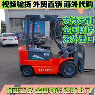 Used Heli 2-Ton 3-Ton 4-Ton 5-Ton Automatic Transmission Diesel Forklift 4.3m for Sale Four-Wheel