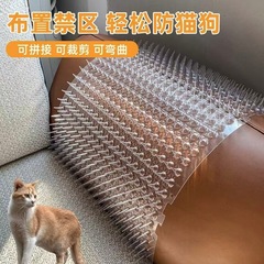 防猫刺钉防猫狗上床乱尿神器驱防跨境防猫狗抓沙发防猫刺垫隔离