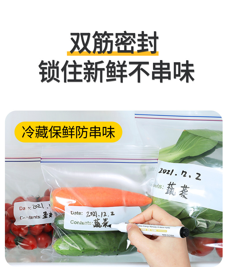 双筋保鲜袋_05.jpg