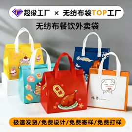 无纺布袋;无纺布袋定制;外卖餐饮包装