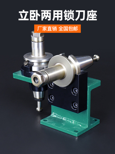 BT50锁刀座 cnc数控加工BT40拆刀座换刀架bt30刀柄锁刀座配件其他-阿里巴巴