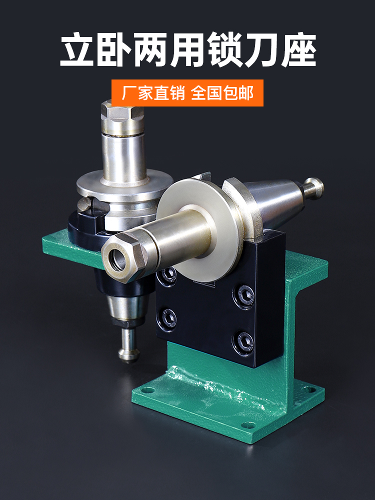 BT50锁刀座 cnc数控加工BT40拆刀座换刀架bt30刀柄锁刀座配件