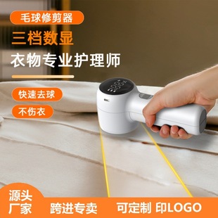 2025 New Cross-Border Digital Display Electric Hair Ball Trimmer Shaving Hair Remover Clothes Sweater Removal Artifact Shaving