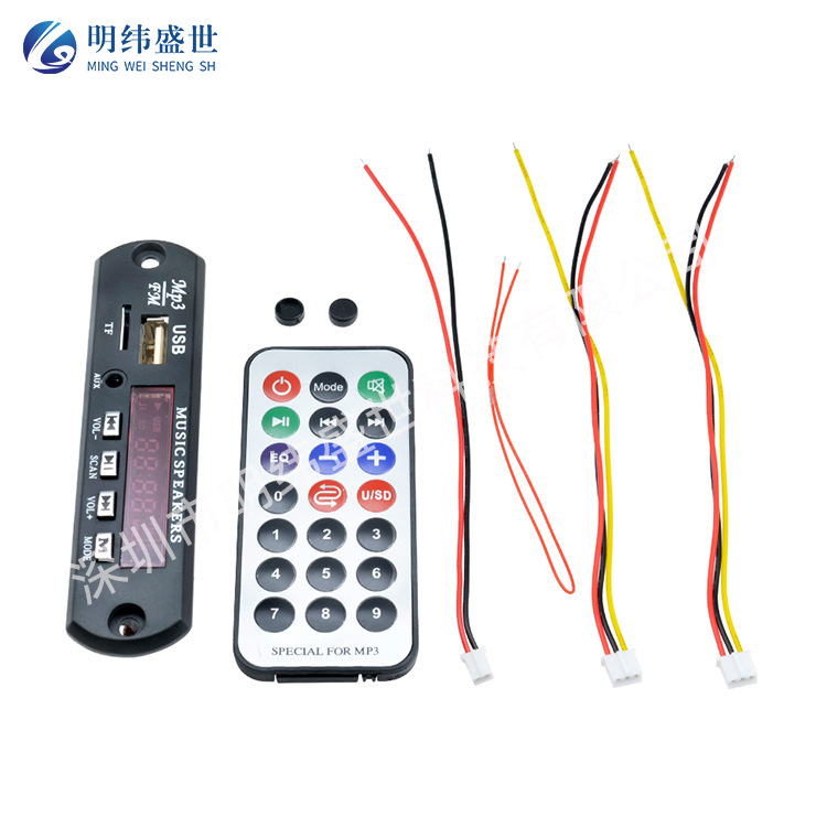 车载FM蓝牙MP3声卡解码板 功放音响改装板U盘插卡 蓝牙音频接收器