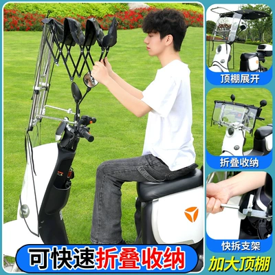 Scooter Canopy, Foldable and Retractable – Elektromobil üçün ön şüşə çətiri (günlük)