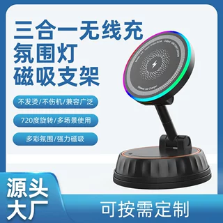 无线充手机支架 强磁车载仪表台手机充电支架多功能旋转手机支架