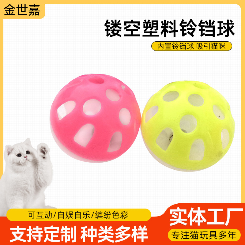 Hollow Ball Fun Cat Toy Pet Supplies Cat Dog Double Color Ball Pet Interactive Self-Hi Fun Cat Toy