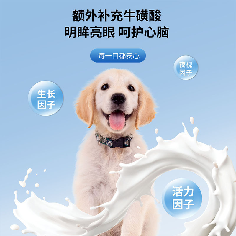 ペット用粉ミルク、ヤギミルク、乳糖ゼロ、子犬、成犬、小型犬、テディ、ゴールデンレトリバー専用粉ミルク、栄養補助食品|undefined