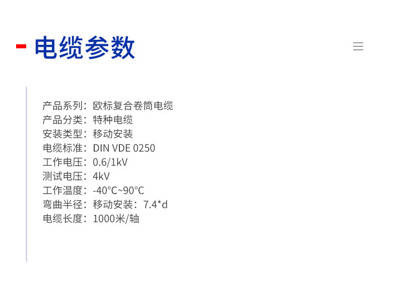 復(fù)合網(wǎng)線卷筒電纜