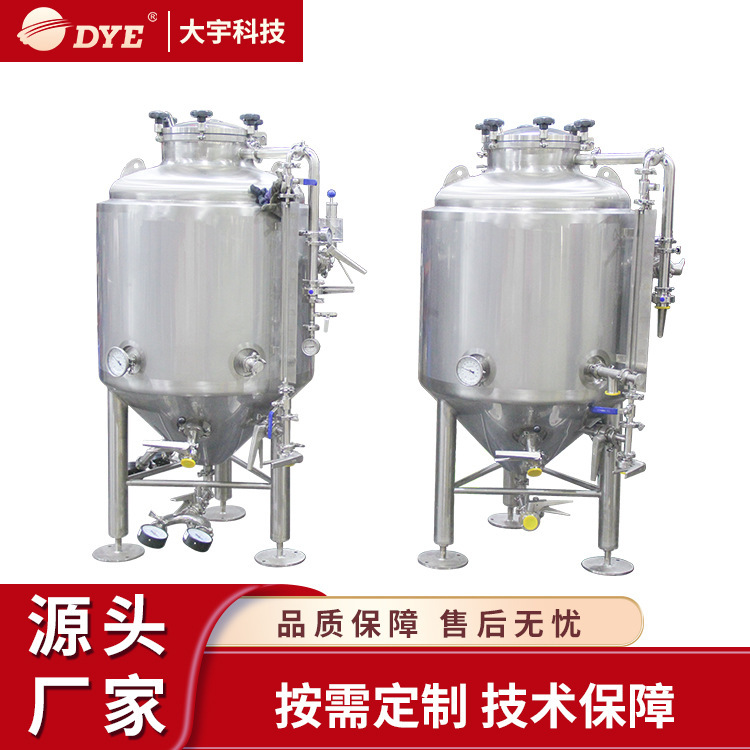 Factory Direct Sales Conical Beer Fermentation Tank Grain Fermentation Equipment Customized Large-Scale Beer Production Brewing Eq
