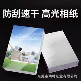 不干胶标签;打印纸;标签打印纸