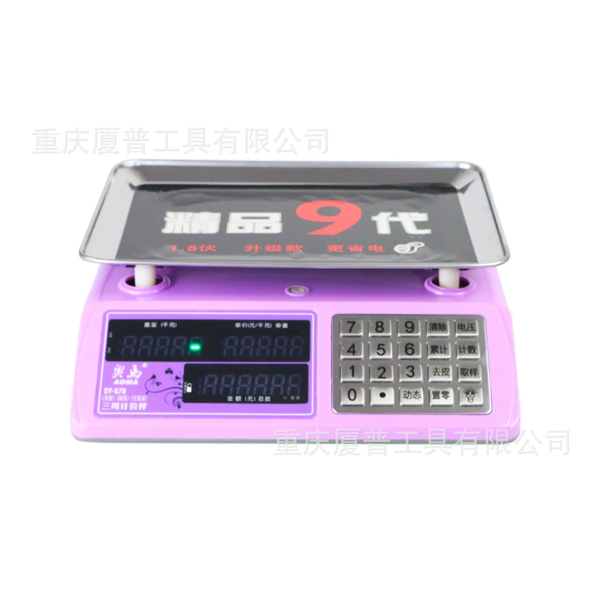 dy678款奥马电子秤稻丰30kg电子计价秤称蔬菜水果海鲜大阳台秤