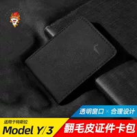 Для Tesla modelY/3 автомобиля вождения карты сумка переворачивания меха автомобиля автомобиля сертификат вождения кожаный чехол