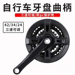 マウンテンバイクの歯盤42/34/24三速歯車の歯盤のダイヤモンド穴のクランクのルーレットの部品の自転車の装備
