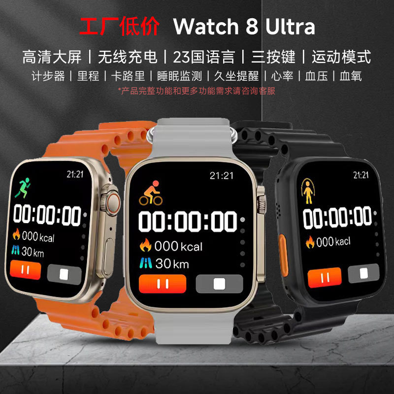 Watch8Ultra华强北智能手表电话maxpro带nfc测血压运动手表smart