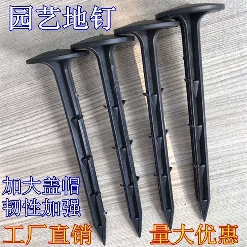 Несколько спецификаций анти-соломенная ткань специальные заземлитель колючий черный пластиковый теплицу пропалывание напольный гвоздь садоводство