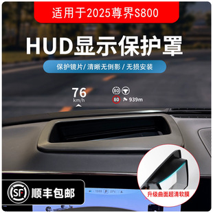 �m��25�����S800̧�^�@ʾ���o��HUD���o����܇��Ʒ����b���