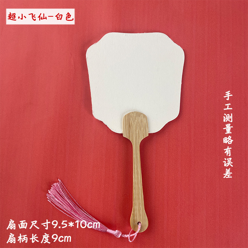 絵筆扇セットDIY材料パック、特殊絵筆扇製作ツール一式、文字入り扇子、屋台販売用|undefined