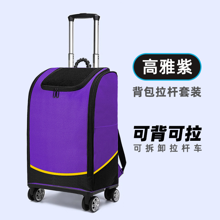 우아한 보라색 [백팩 트롤리 세트]