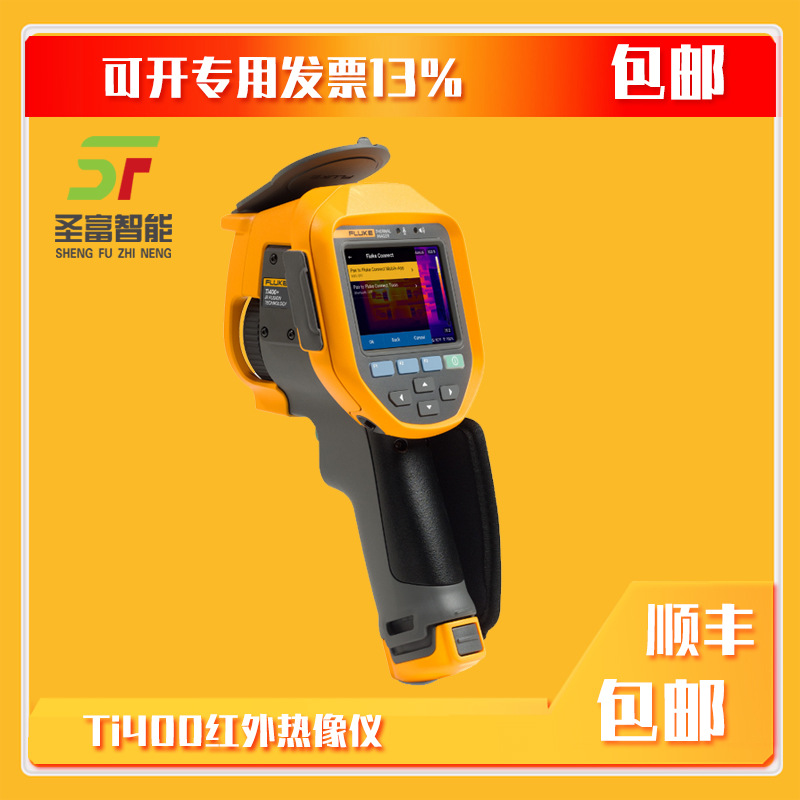 FLUKE Ti400+红外热成像仪ti400热像仪红外测温高温仪