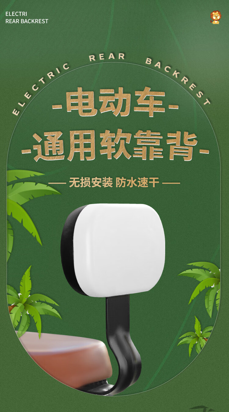 Suitable for Emma Happy Bean rear backrest accessories and small parts for Emma 2026 electric scooters and electric bikes