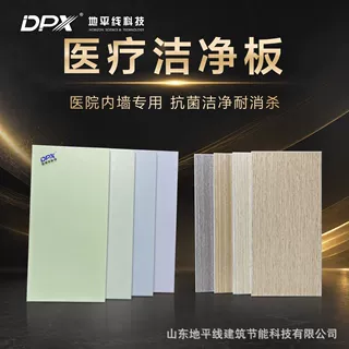 医疗洁净板适配医院病房康养中心抗菌无异味无机预涂板支持定制