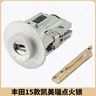 Suitable for Toyota 15 Camry Ignition Lock with 1 Key Head Camry Point Car Fire Lock Cylinder (Avtomobil qapı kilidi silindrləri)