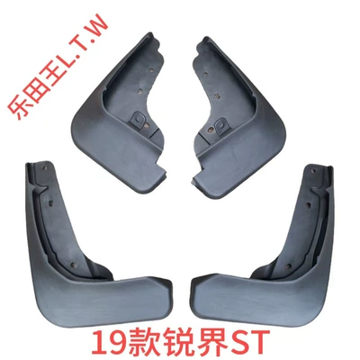 Mudguard | Mondeo, Explorer, Mud - 19-25ruijie-stthickened-and-anti-freeze