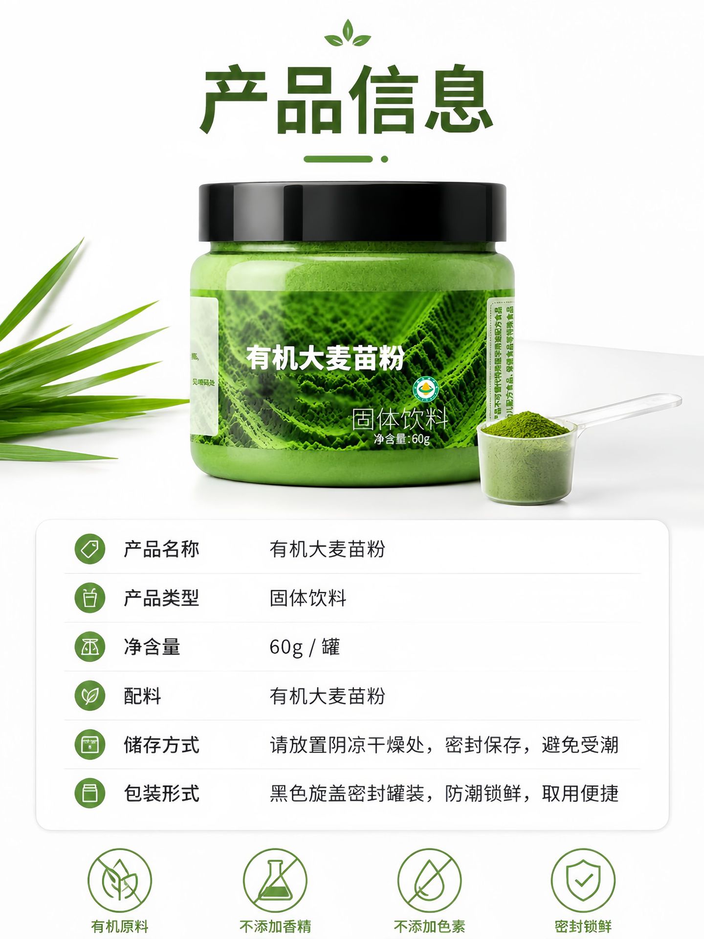 Organic Barley Grass Powder 60g Canister Dietary Fiber Drink Mix for Breakfast and Meal Replacement specifications