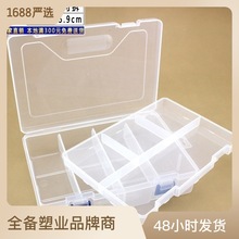 雙層8格透明塑料盒 兩層八格可拆分收納盒 飛機孔可懸掛零件盒子