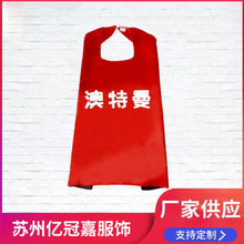 厂家供应 儿童节cosplay道具斗篷 奥特曼儿童披风 量大从优