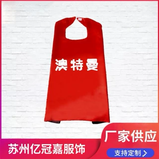 奥特曼儿童披风cosplay斗篷 万圣节圣诞节派对道具 2件起批