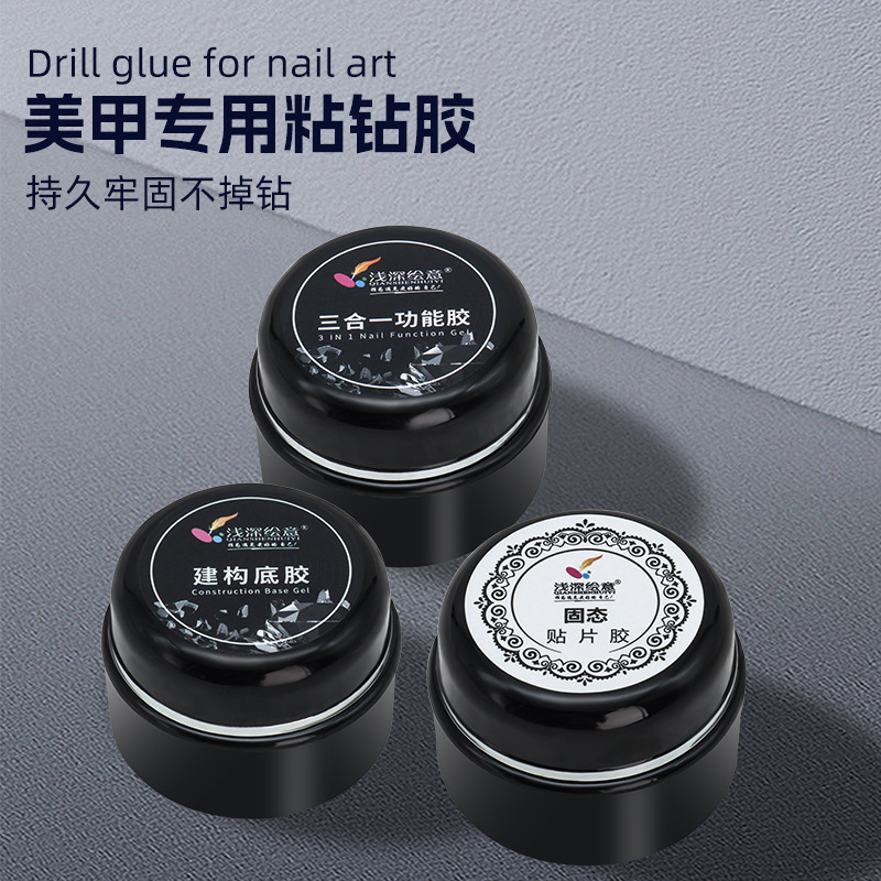 Light and deep QS thickened disposable sticky Diamond glue nail jewelry super strong sticky Diamond large can pen squeeze Russian plastic sealing layer