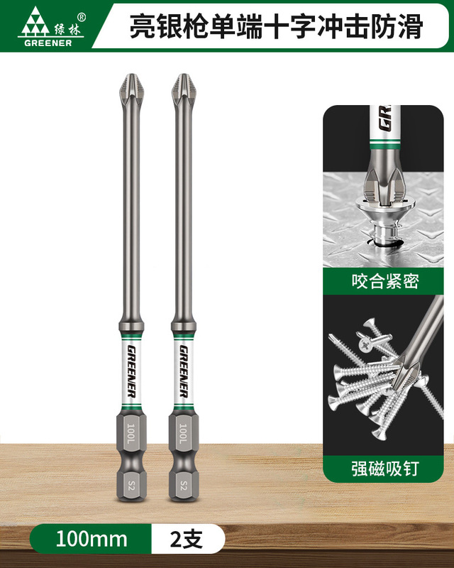 绿林批头十字强磁超硬防滑冲击电动螺丝刀手电转钻起子机披头金烨|undefined
