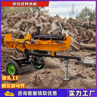立卧两用劈木机 铡刀式树墩树根拆树机 造纸人造板材木墩劈裂机