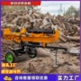 两用人造立卧板材劈木机