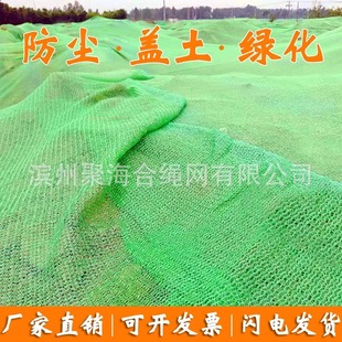 Dust-Proof Net for Covering Soil, Construction Site Green Net, Green Dust Cover Net for Bare Soil, Environmentally Friendly Dust Cover Net