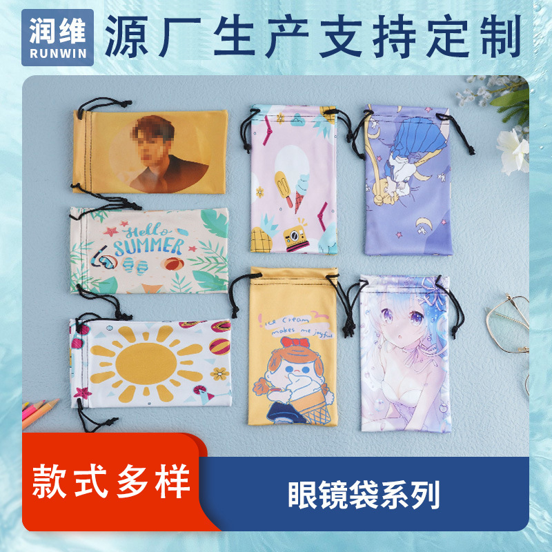 【眼镜袋】批发超细纤维印花眼镜袋 加厚数码印抽绳眼镜收纳袋