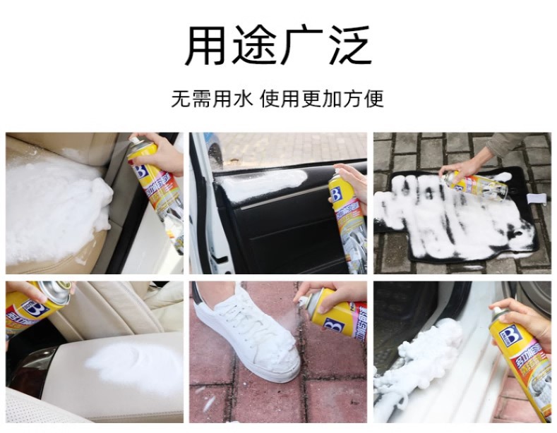 内饰清洁剂