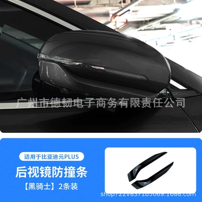 Byd Yuan Plus Smart Drive Şüşə kənarı xromları/moldingləri - black-knight