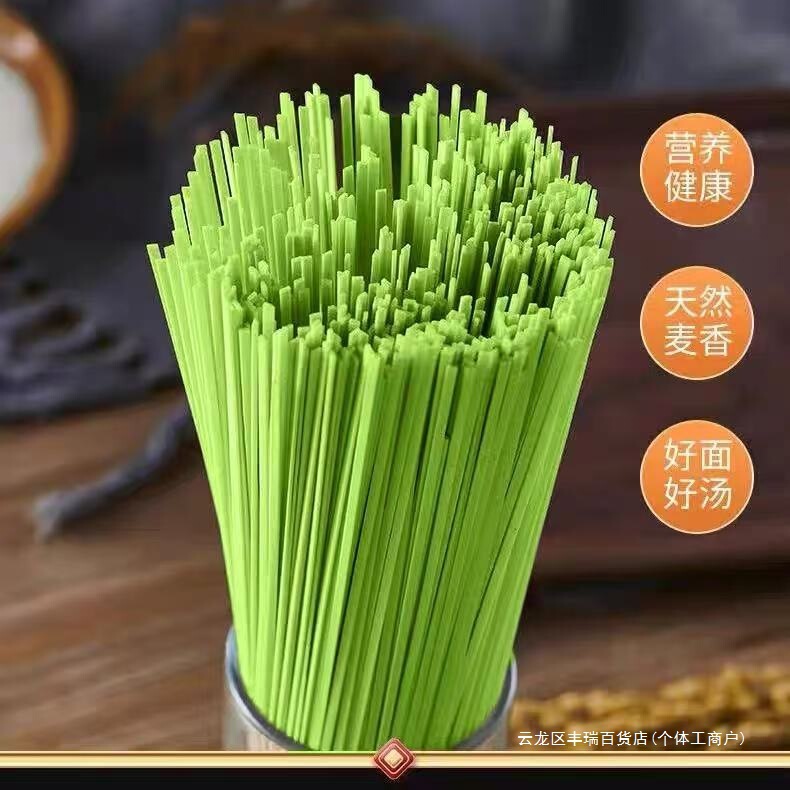 厂家新品100克桑叶面厨房苦瓜芹菜面学生蔬菜面家庭挂面桑叶面|undefined