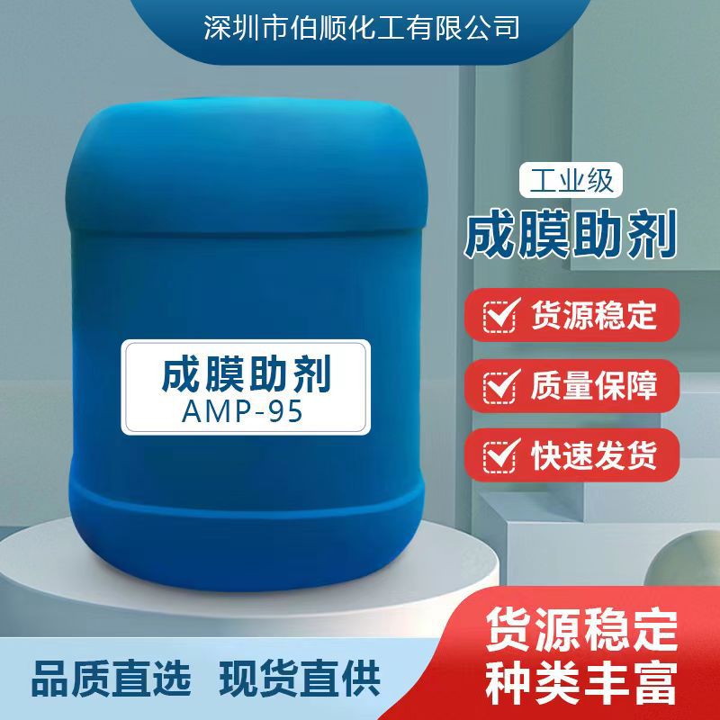 成膜助剂 醇脂十二  十二碳醇脂 醇脂 涂料专用成膜助剂 99%